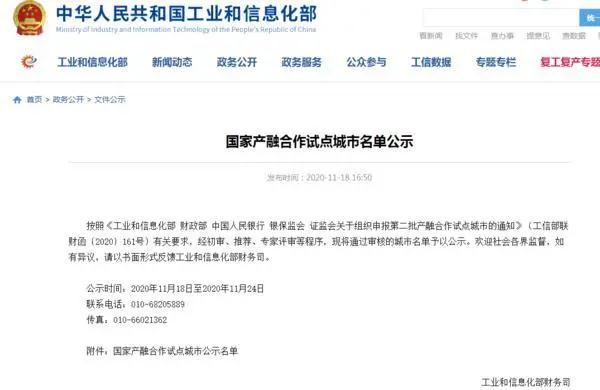 贊！鄭州入選國家級試點城市